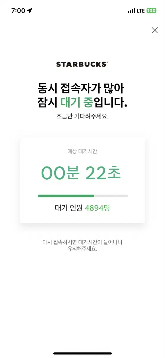 스타벅스 프리컨시 일반